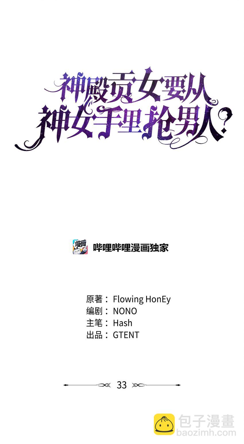 33 宣战(1/2)-第34话