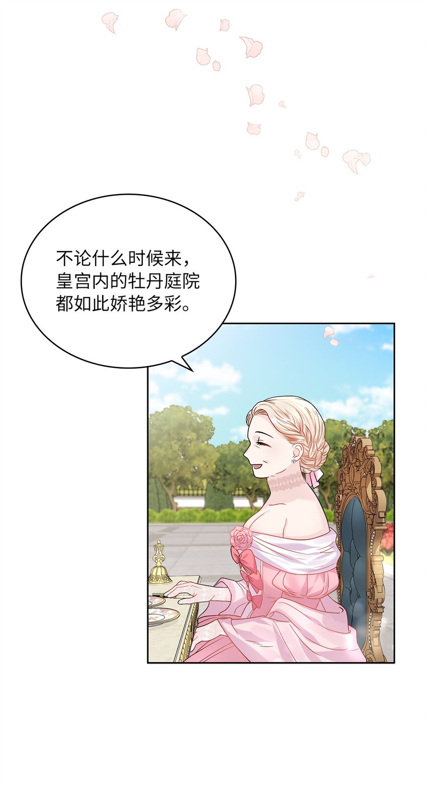 33 宣战(1/2)-第34话