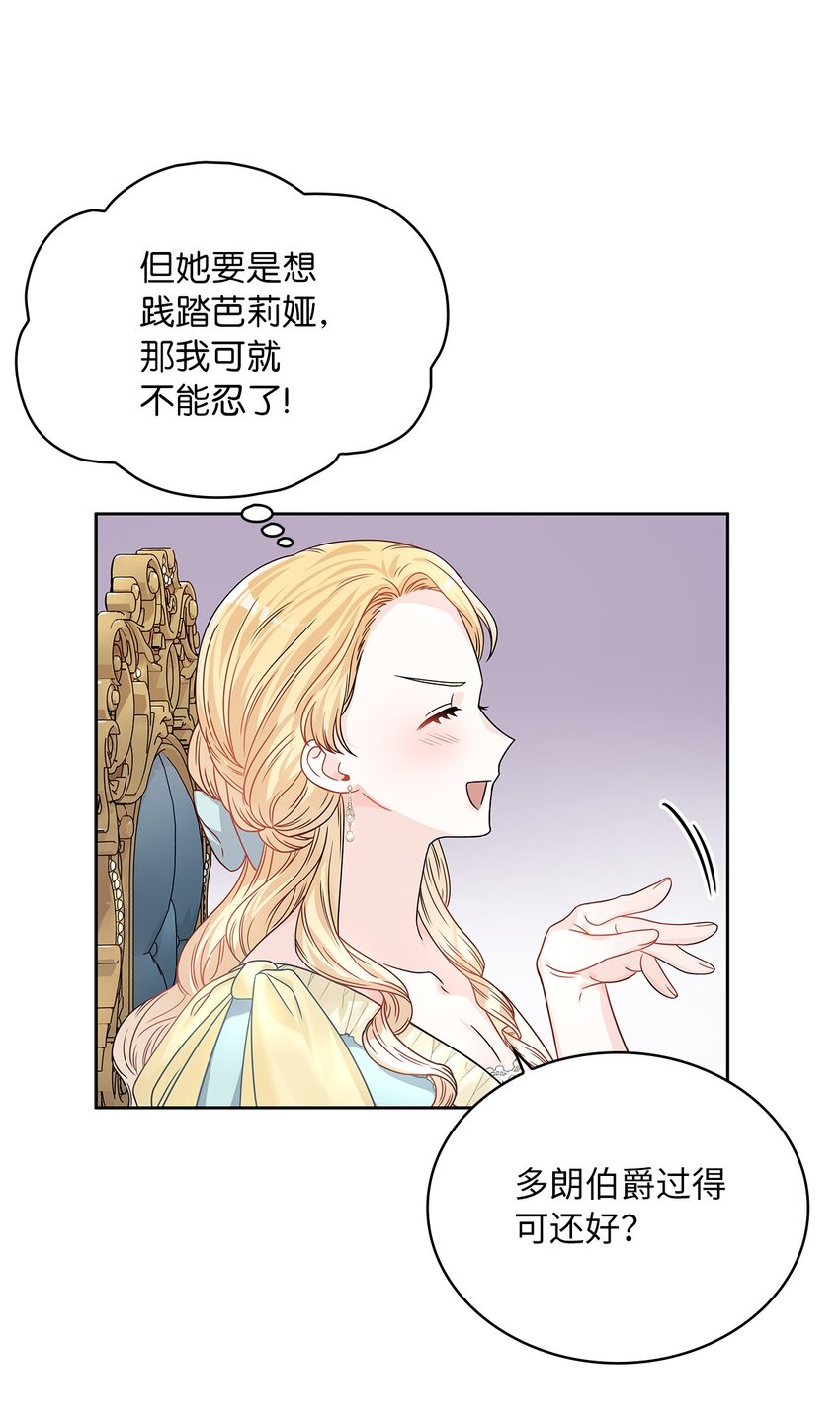 33 宣战(1/2)-第34话