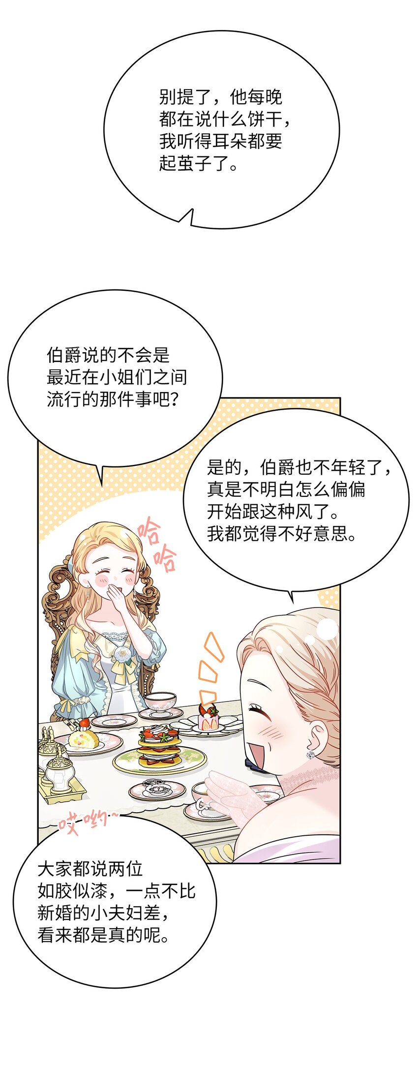 33 宣战(1/2)-第34话