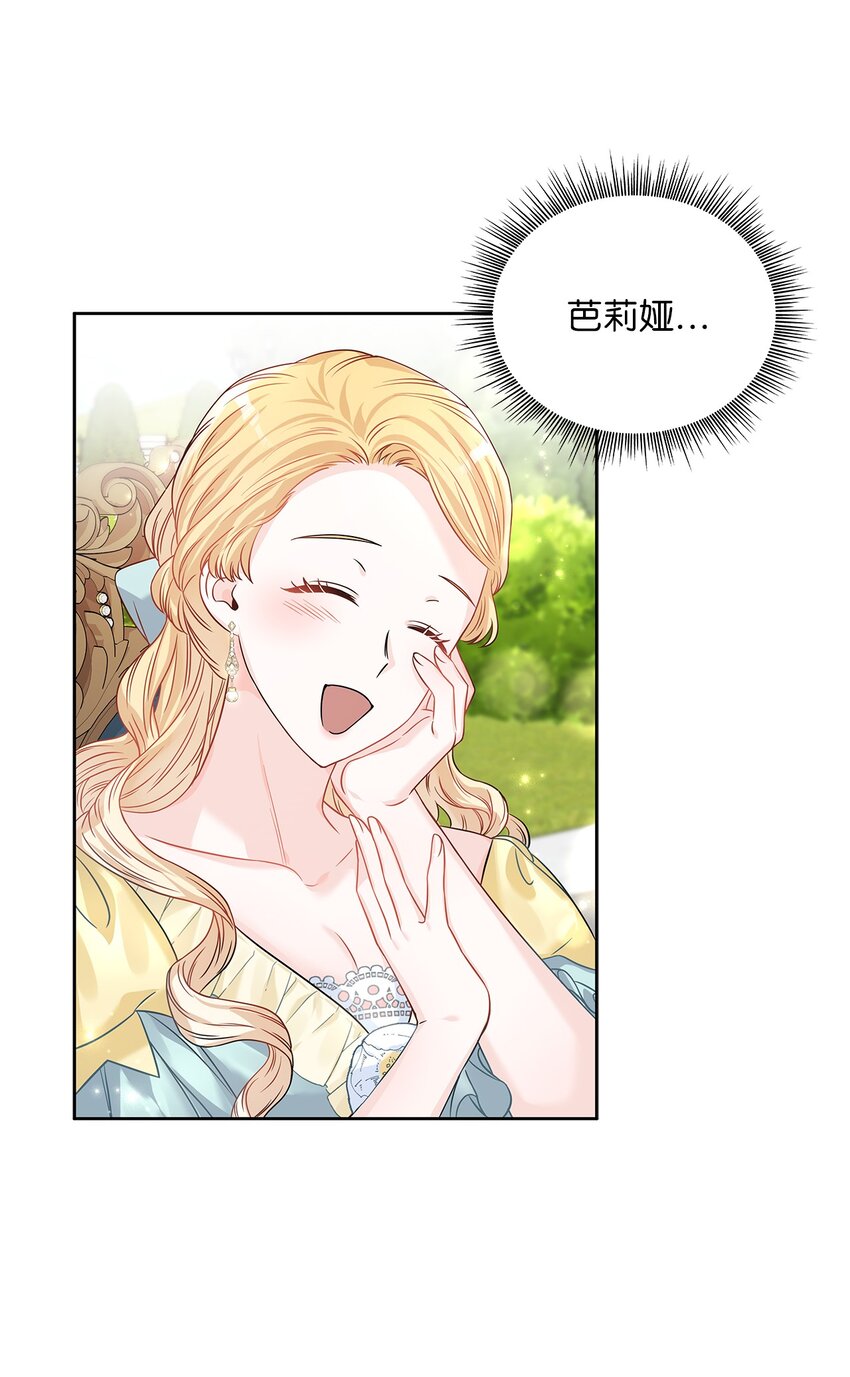 33 宣战(1/2)-第34话