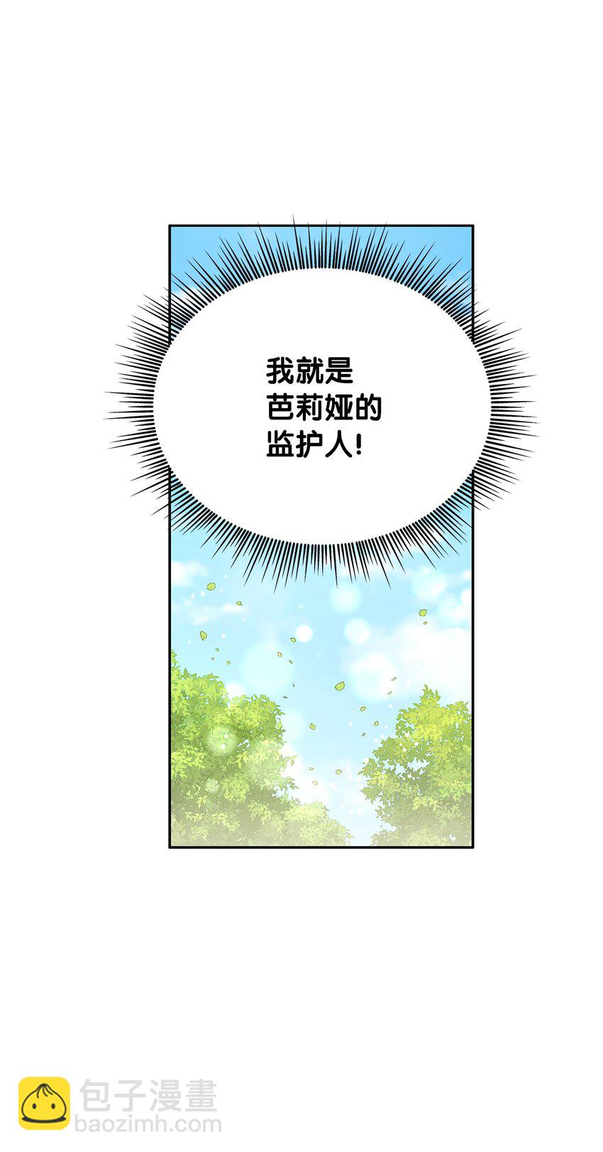 33 宣战(1/2)-第34话