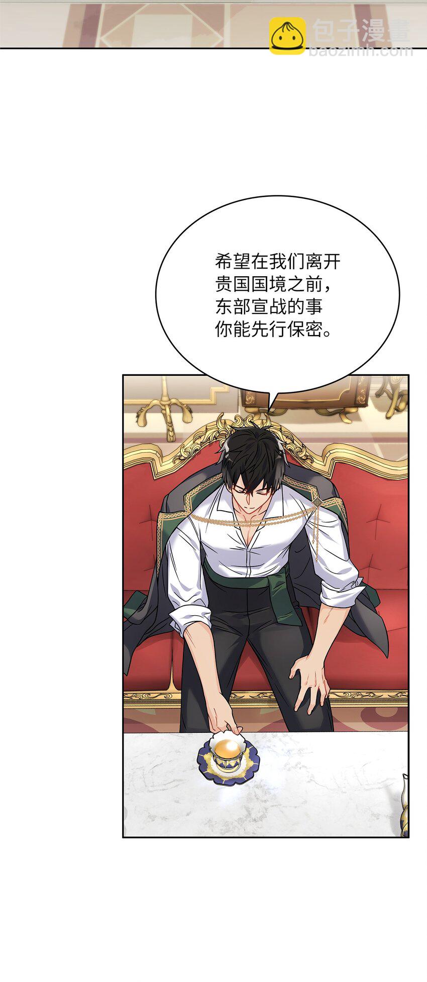 33 宣战(1/2)-第34话