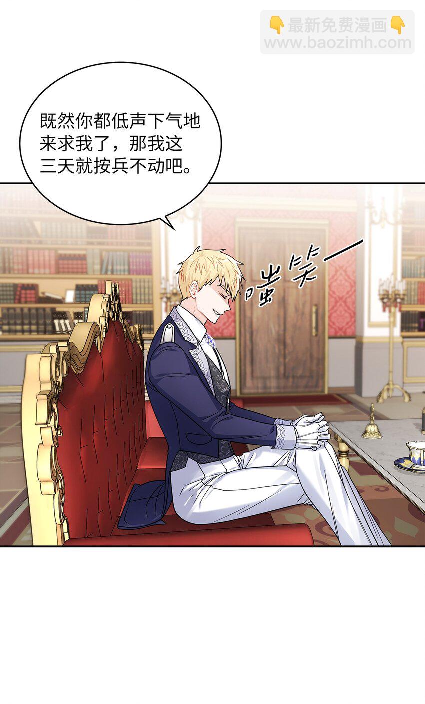 33 宣战(1/2)-第34话