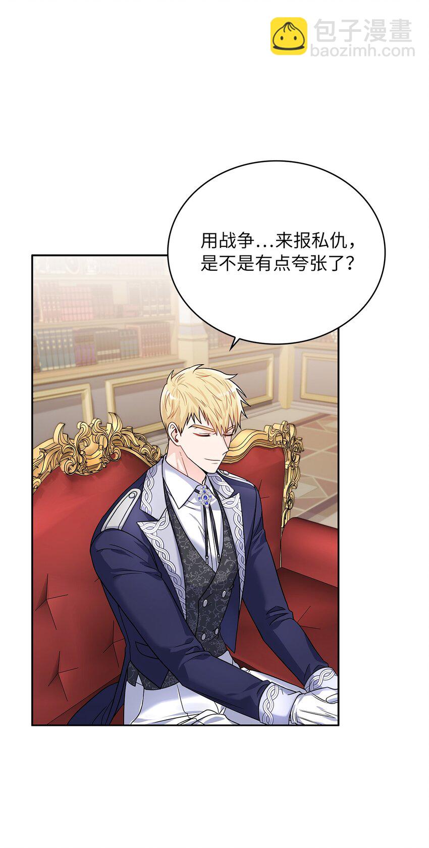 33 宣战(1/2)-第34话