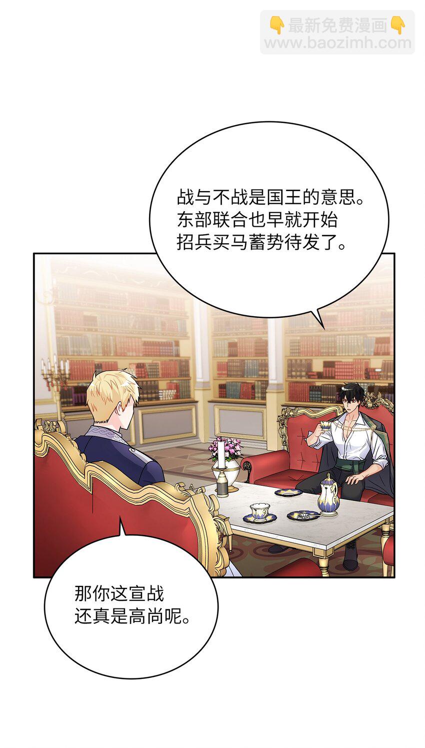 33 宣战(1/2)-第34话