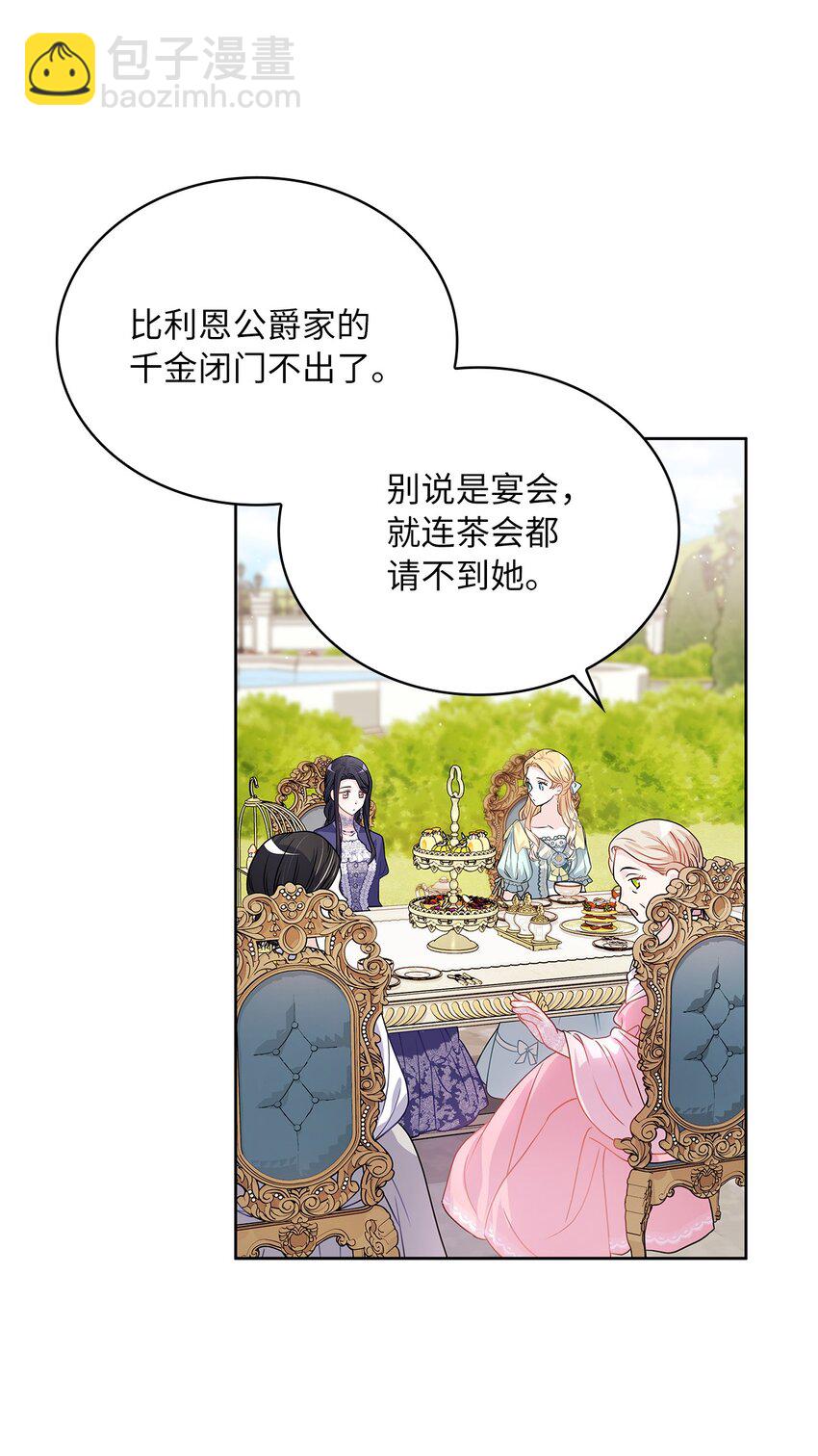 33 宣战(1/2)-第34话