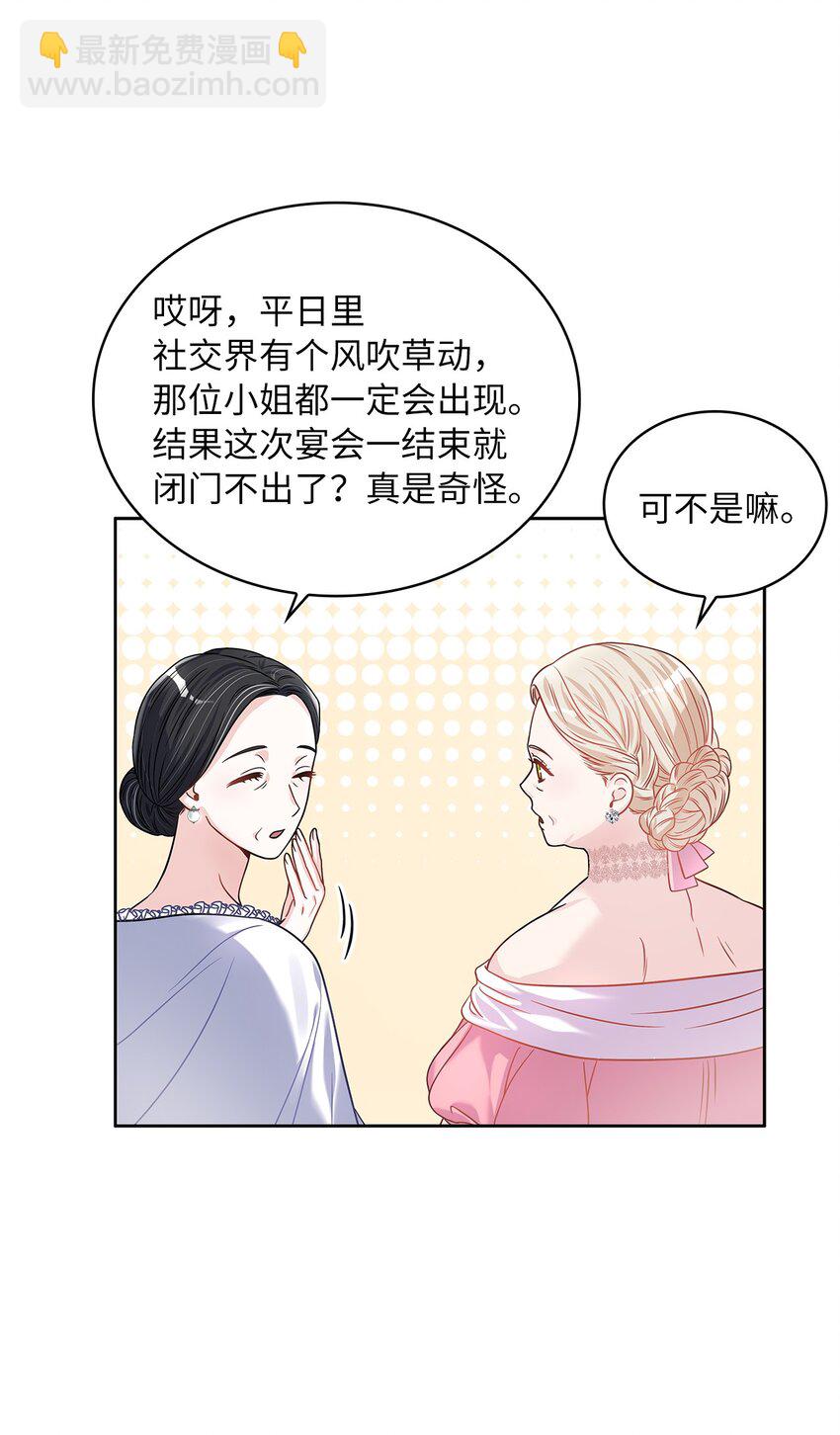 33 宣战(1/2)-第34话