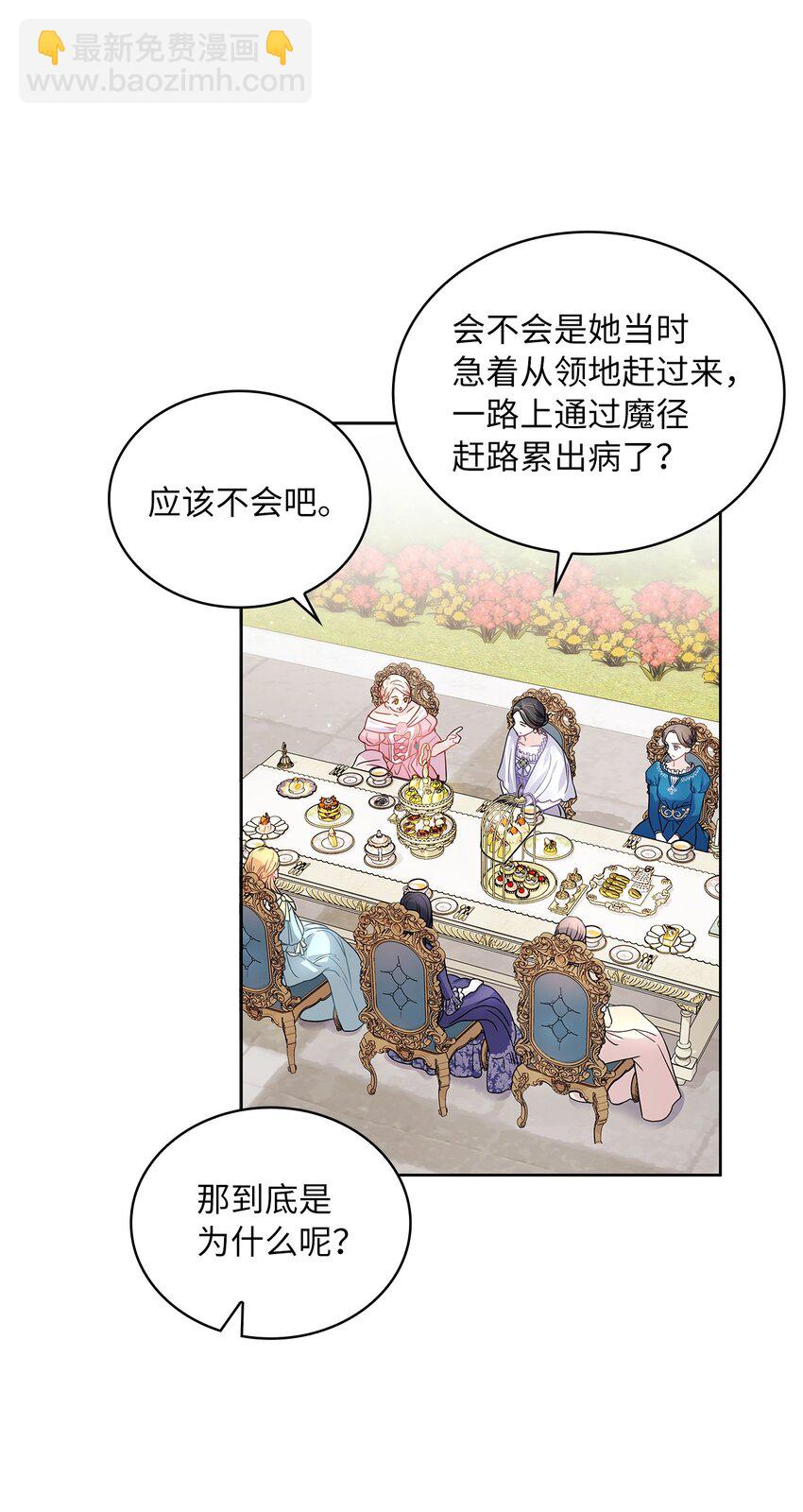 33 宣战(1/2)-第34话