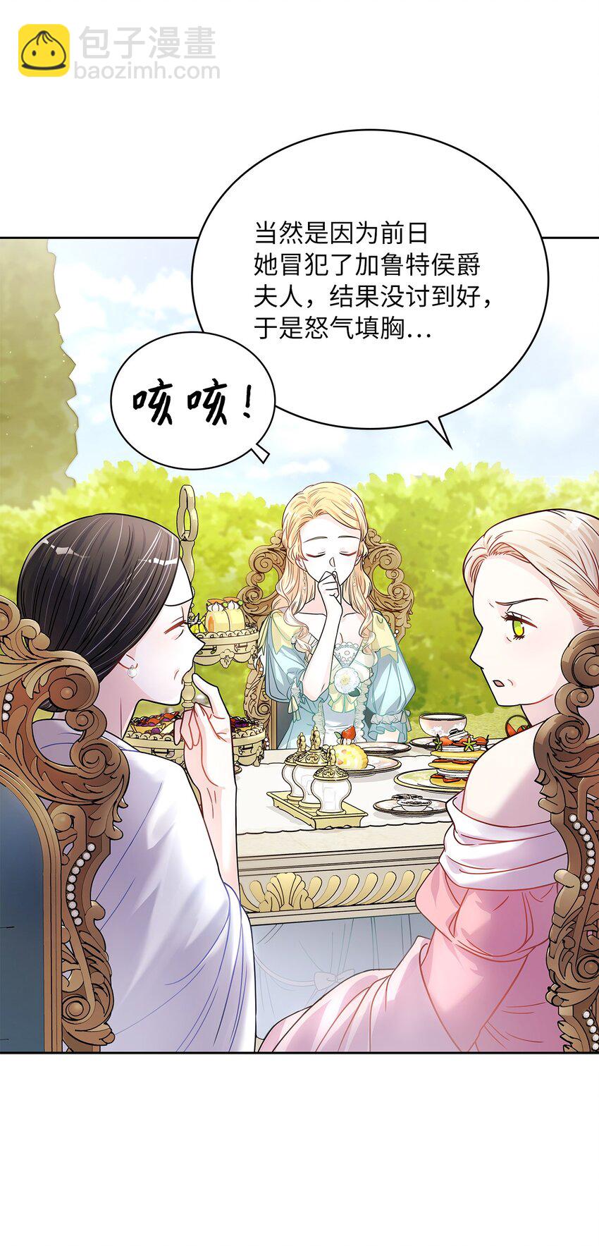 33 宣战(1/2)-第34话