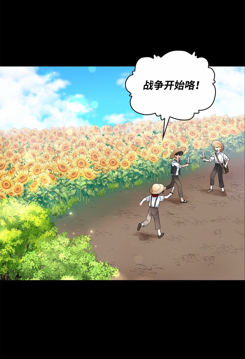 34 甜蜜陷阱(1/2)-第36话