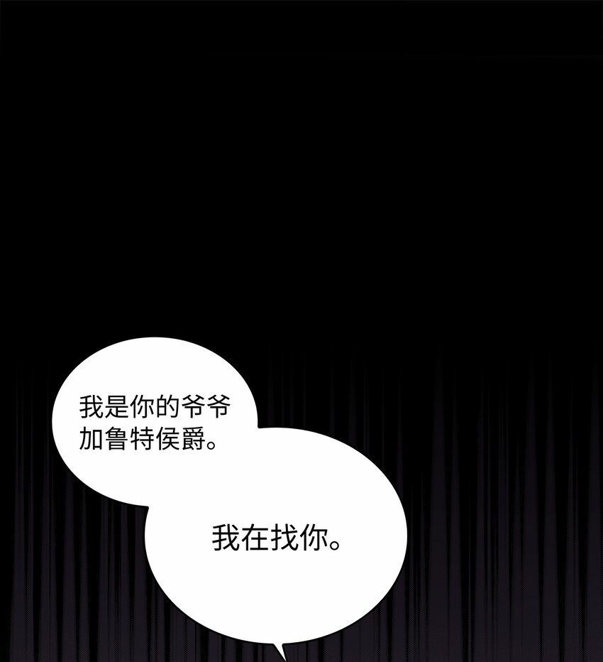 34 甜蜜陷阱(1/2)-第36话