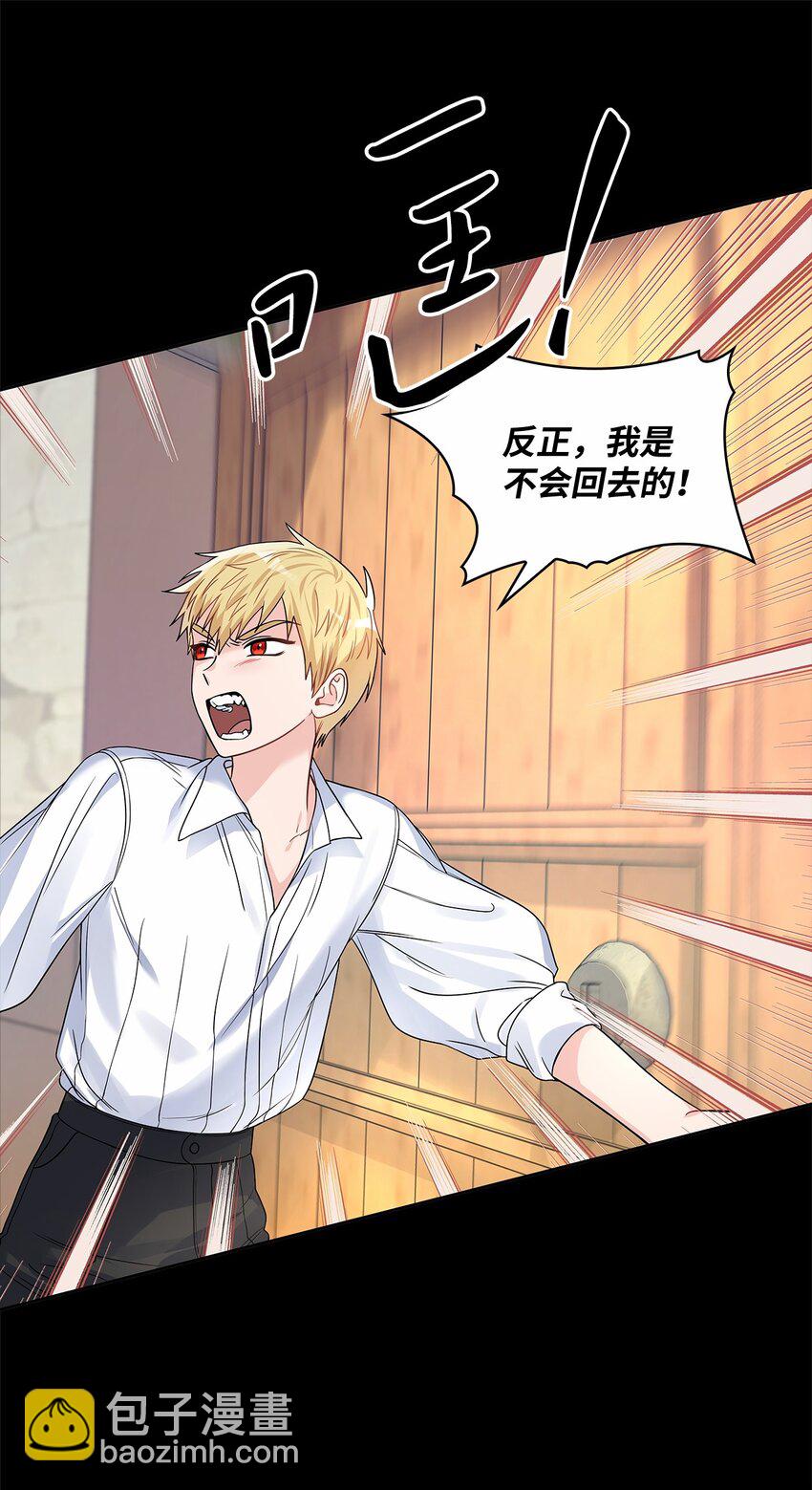 34 甜蜜陷阱(1/2)-第36话