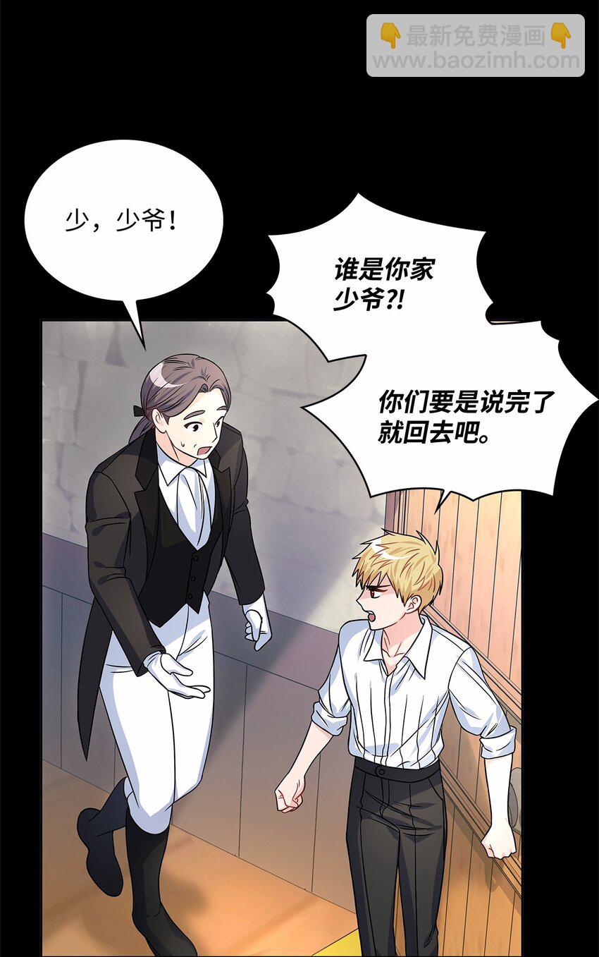 34 甜蜜陷阱(1/2)-第36话