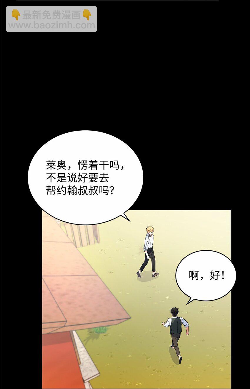 34 甜蜜陷阱(1/2)-第36话