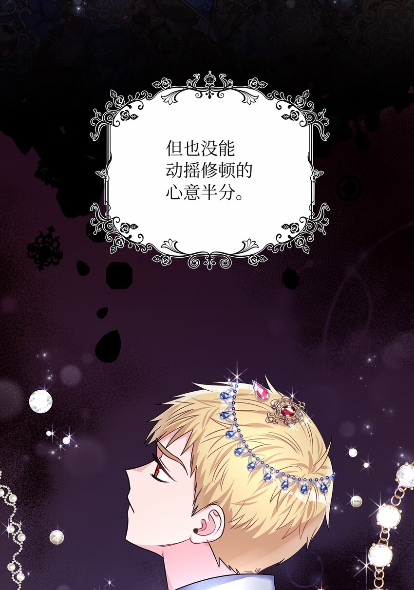 34 甜蜜陷阱(1/2)-第36话