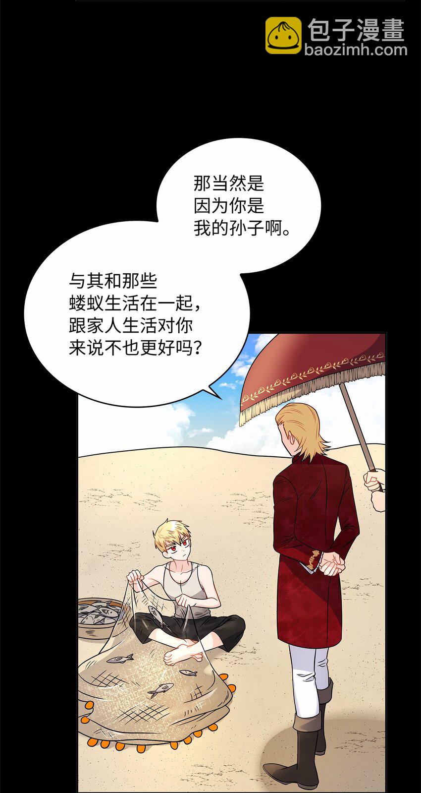 34 甜蜜陷阱(1/2)-第36话