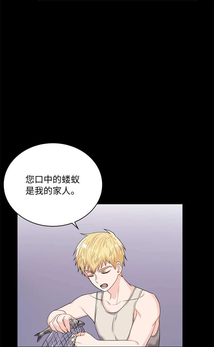 34 甜蜜陷阱(1/2)-第36话