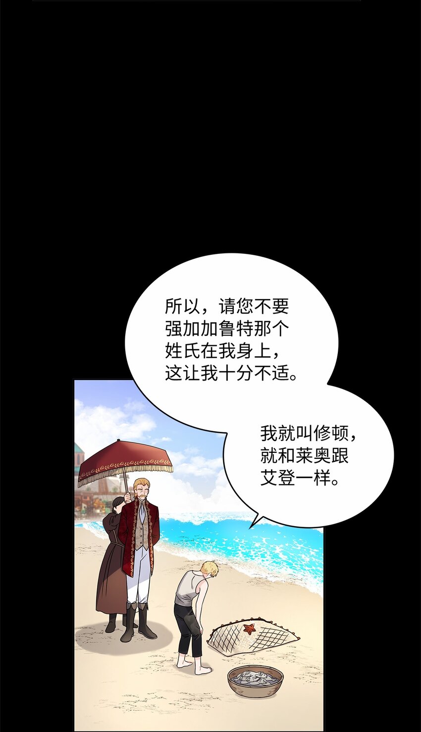 34 甜蜜陷阱(1/2)-第36话