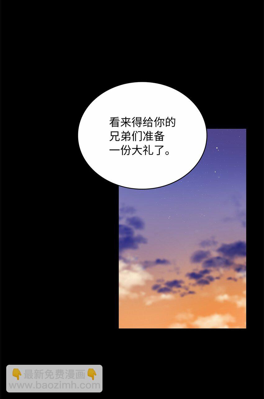 34 甜蜜陷阱(1/2)-第36话