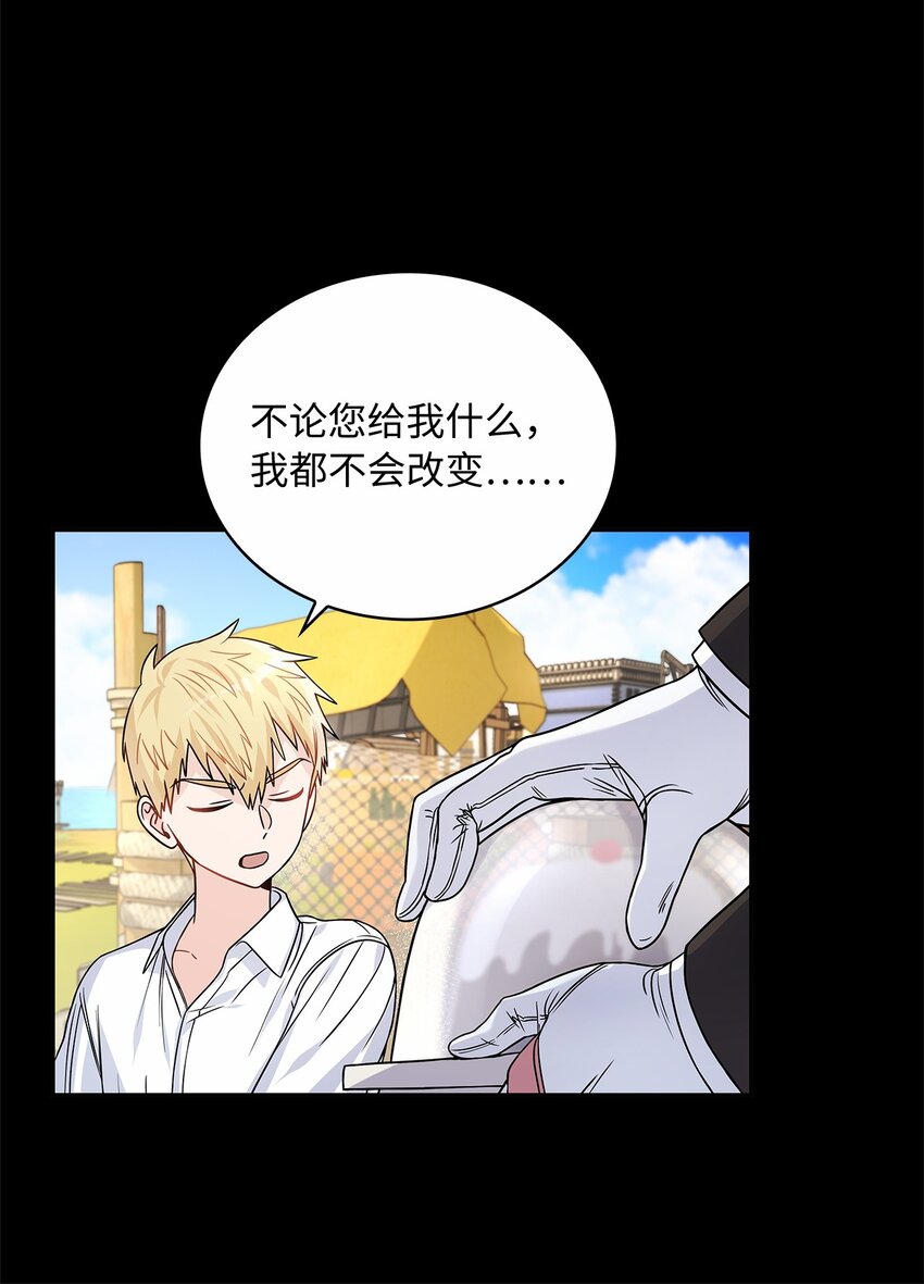 34 甜蜜陷阱(1/2)-第36话