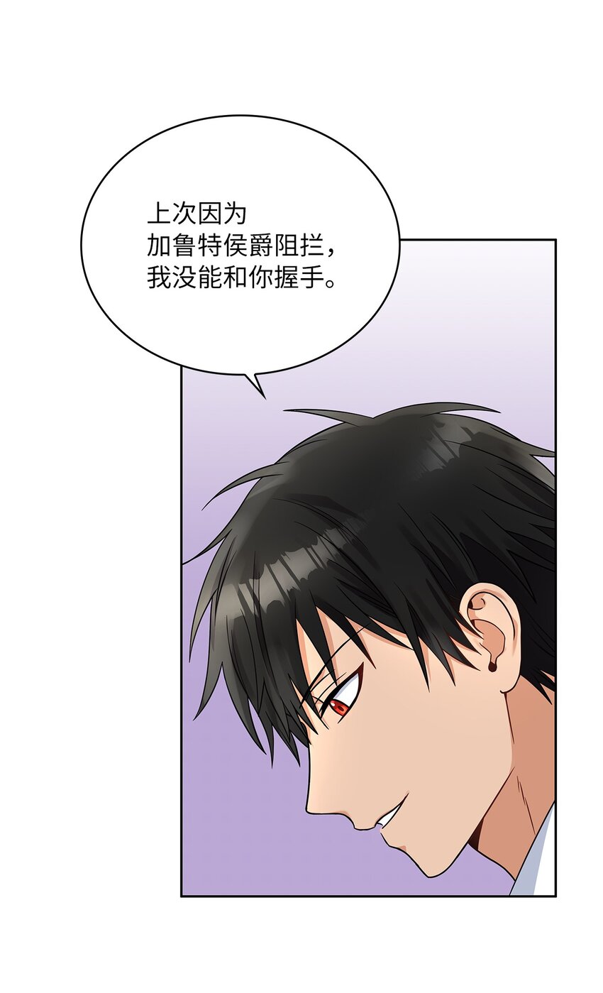 36 爱人的资格(1/2)-第38话