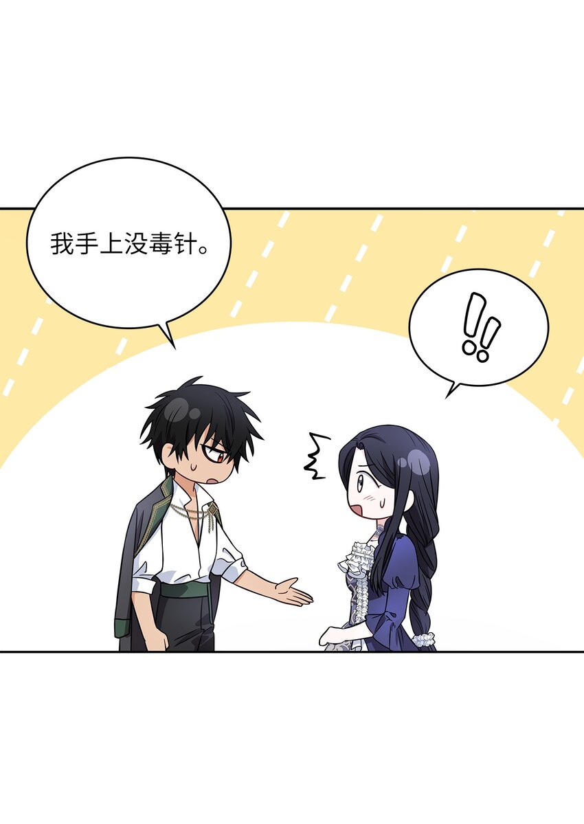 36 爱人的资格(1/2)-第38话