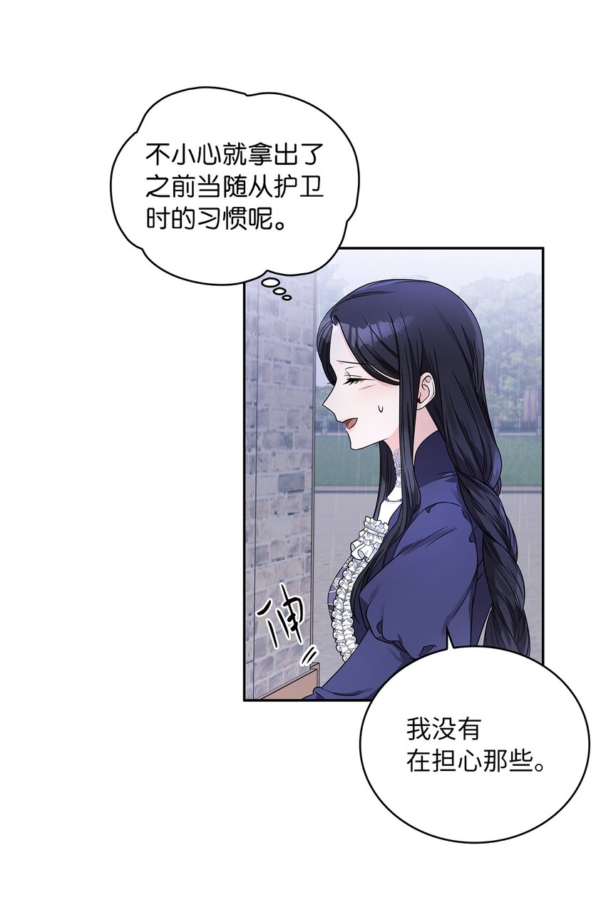 36 爱人的资格(1/2)-第38话