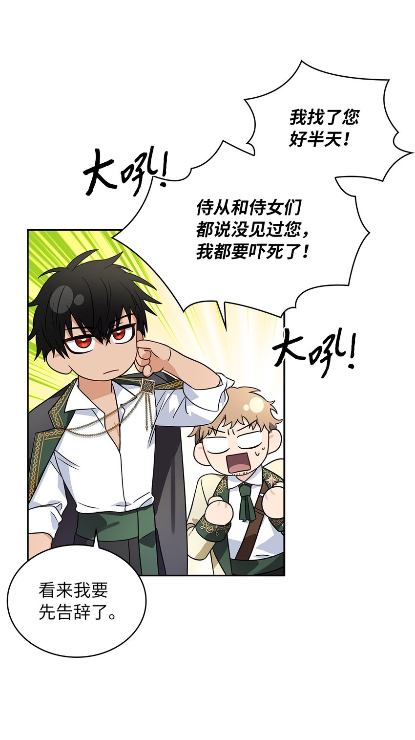 36 爱人的资格(1/2)-第38话