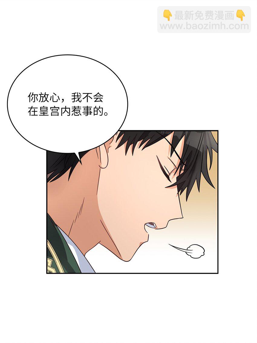 36 爱人的资格(1/2)-第38话