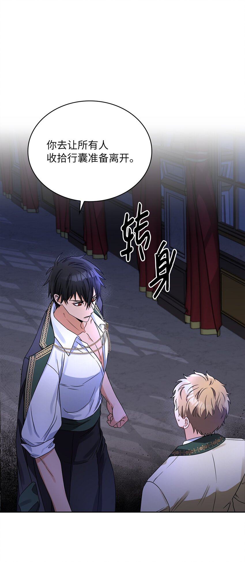 36 爱人的资格(1/2)-第38话