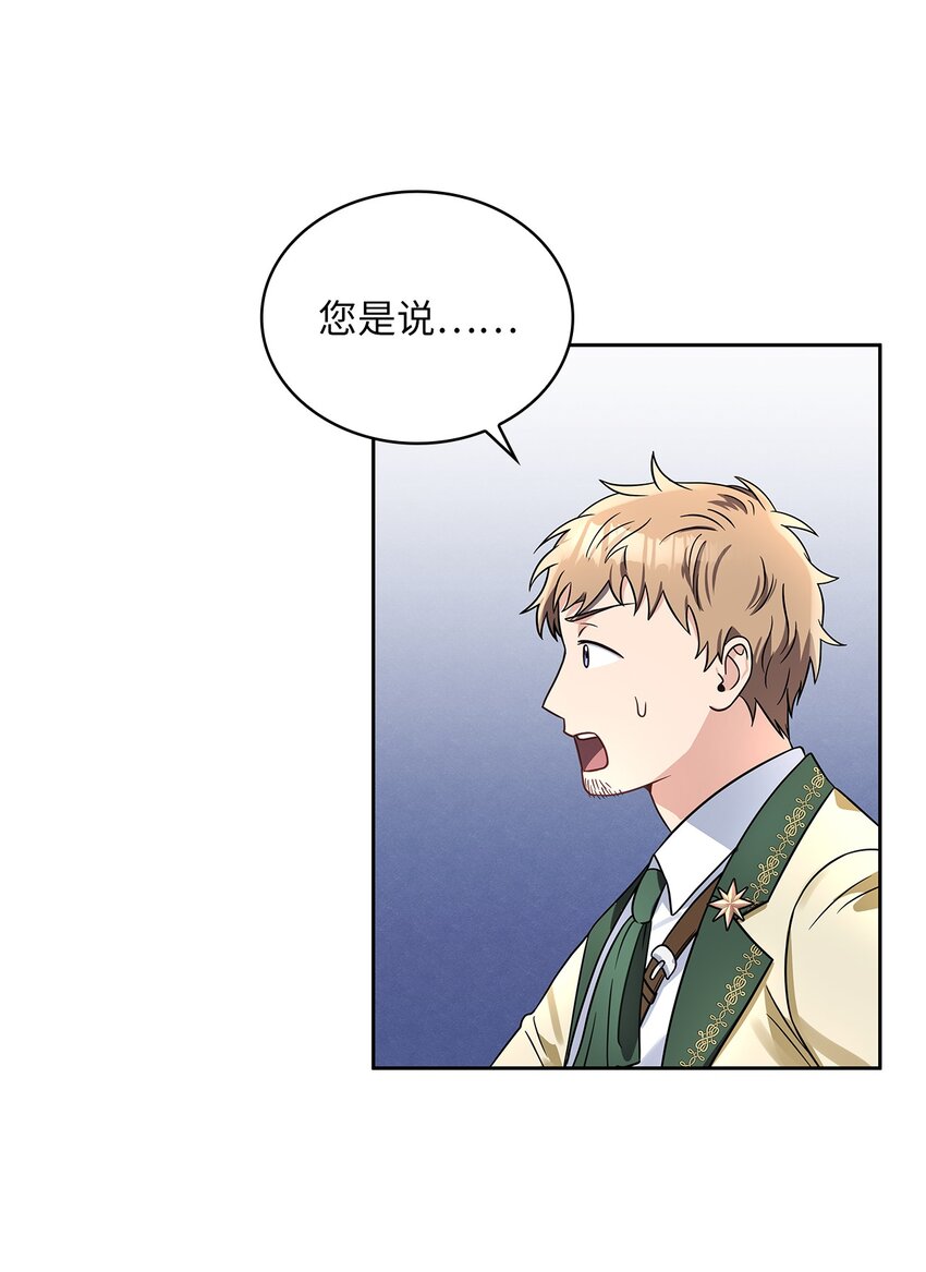 36 爱人的资格(1/2)-第38话