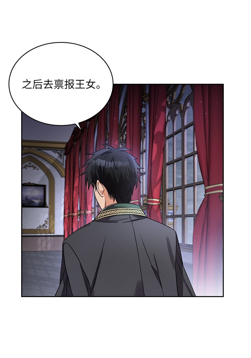 36 爱人的资格(1/2)-第38话