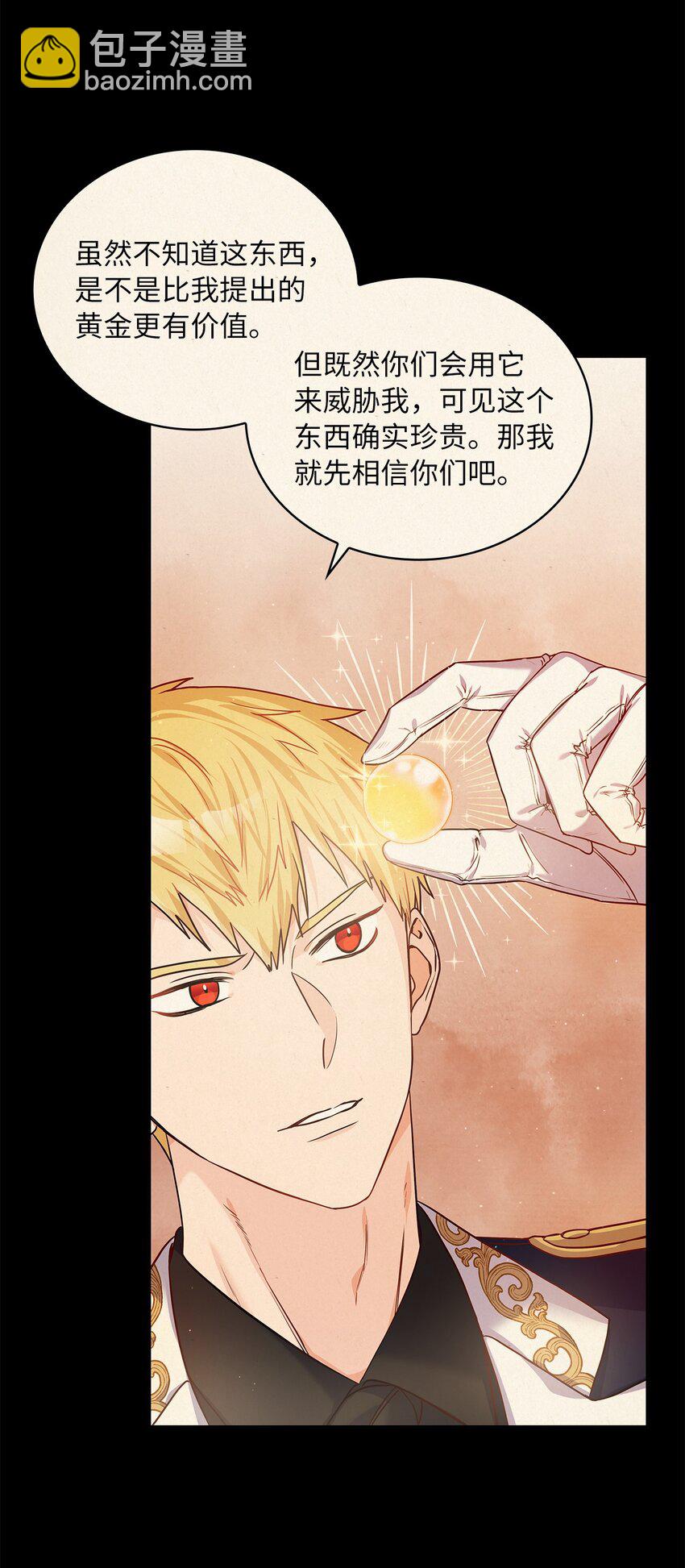 36 爱人的资格(1/2)-第38话