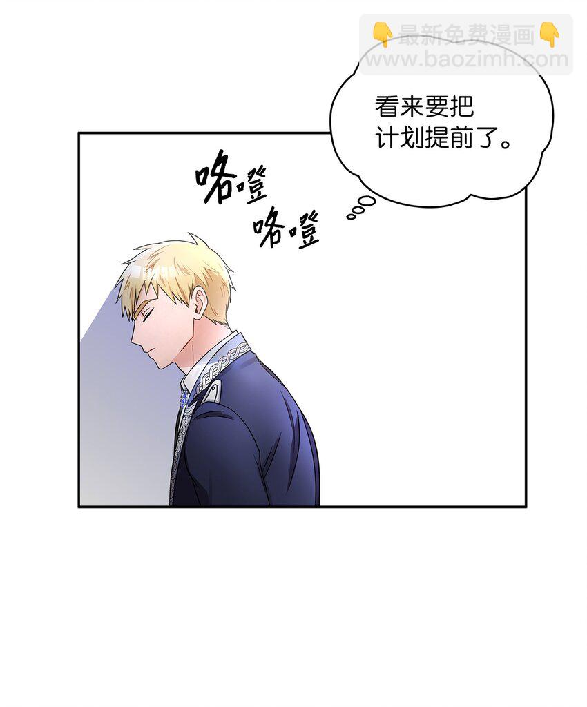 36 爱人的资格(1/2)-第38话