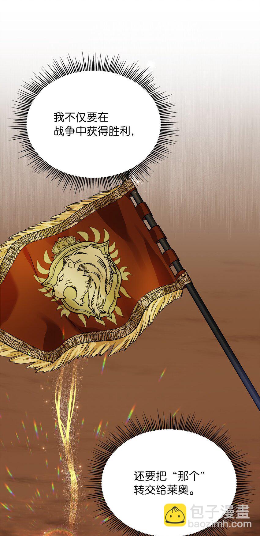 36 爱人的资格(1/2)-第38话