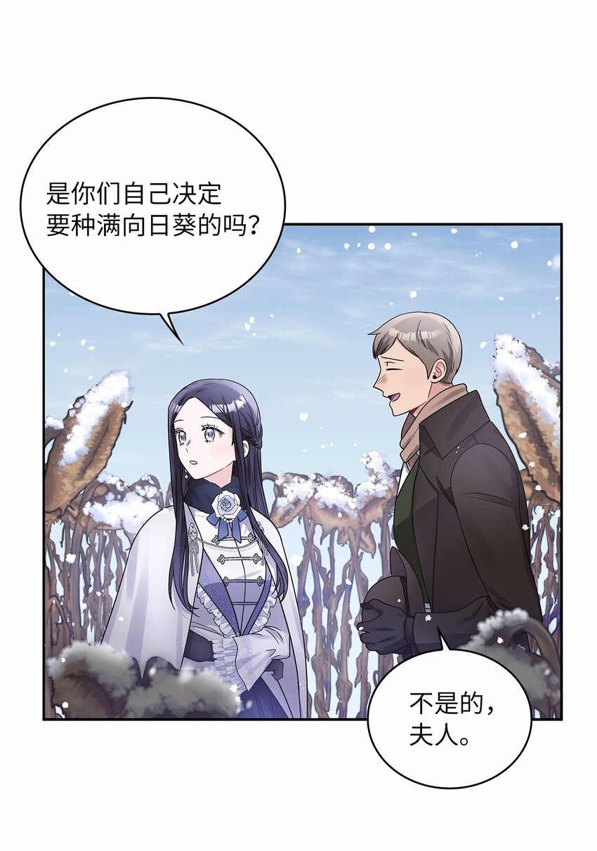 42 金灿灿的向日葵(1/2)-第44话