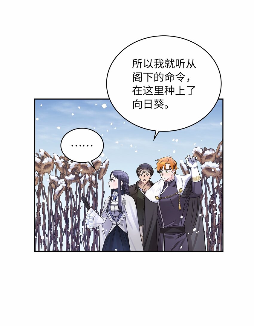 42 金灿灿的向日葵(1/2)-第44话