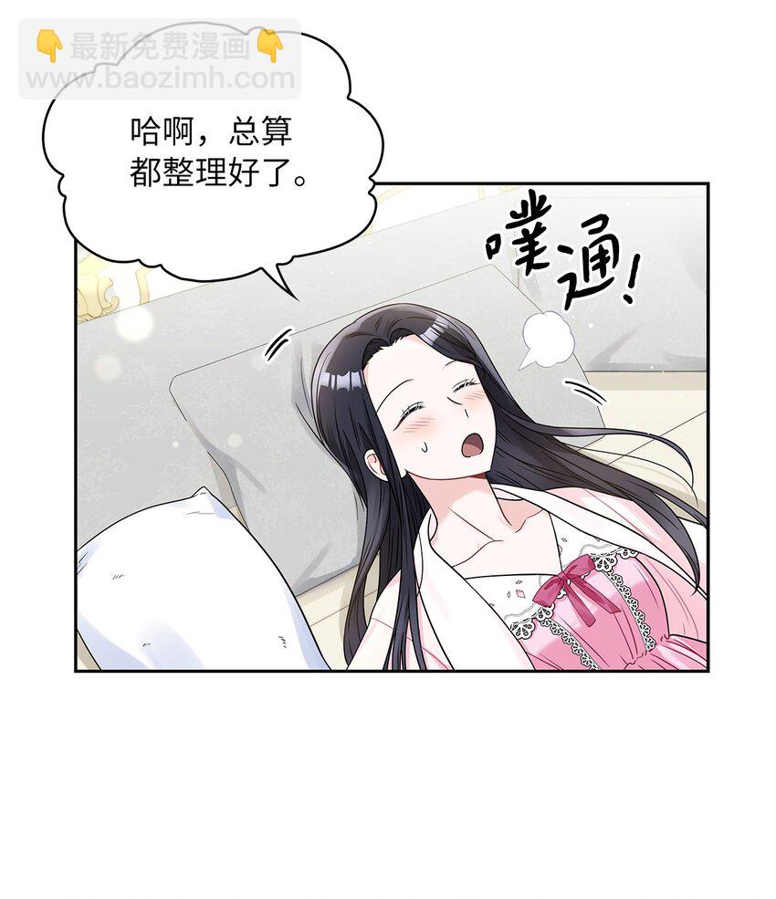42 金灿灿的向日葵(1/2)-第44话