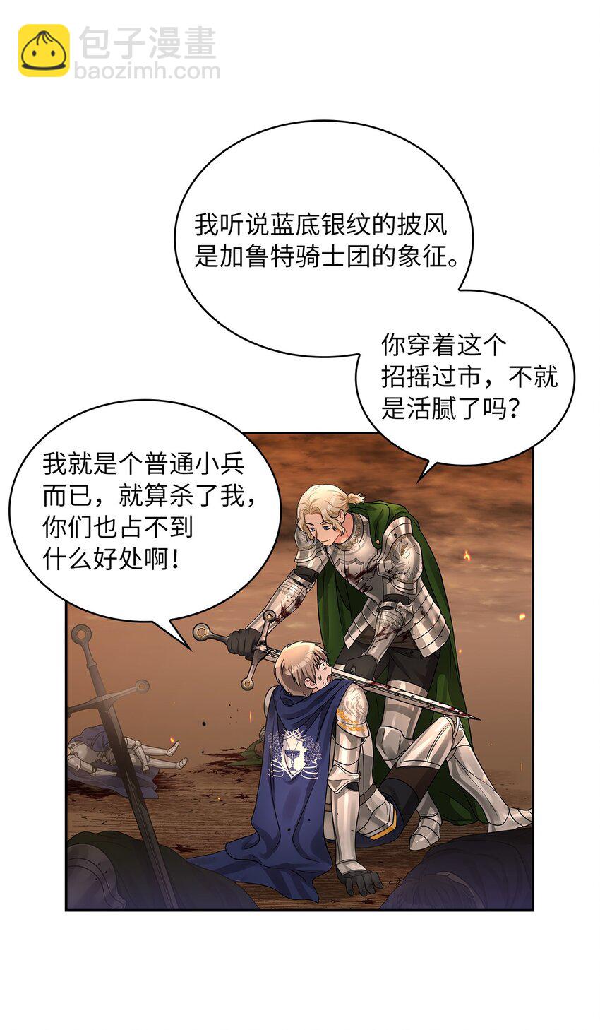 44 哥哥来教训他们(1/2)-第46话