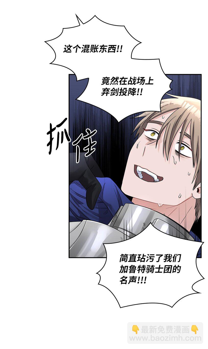 44 哥哥来教训他们(1/2)-第46话