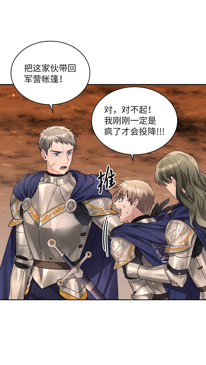 44 哥哥来教训他们(1/2)-第46话