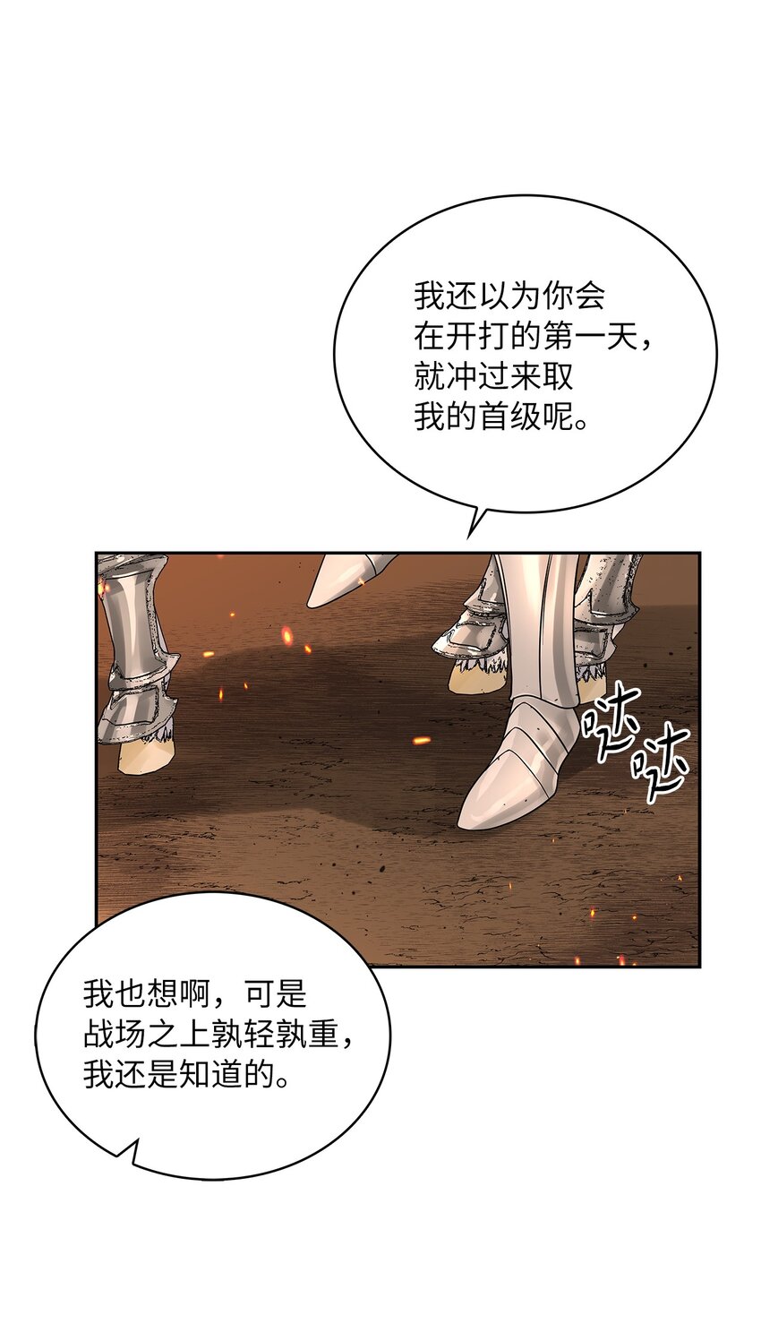 44 哥哥来教训他们(1/2)-第46话