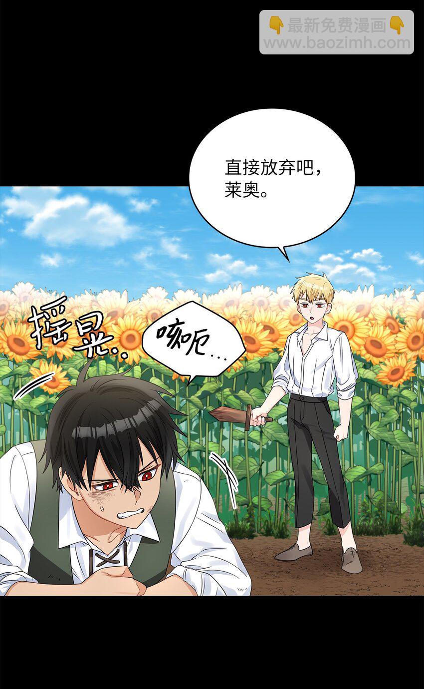 44 哥哥来教训他们(1/2)-第46话