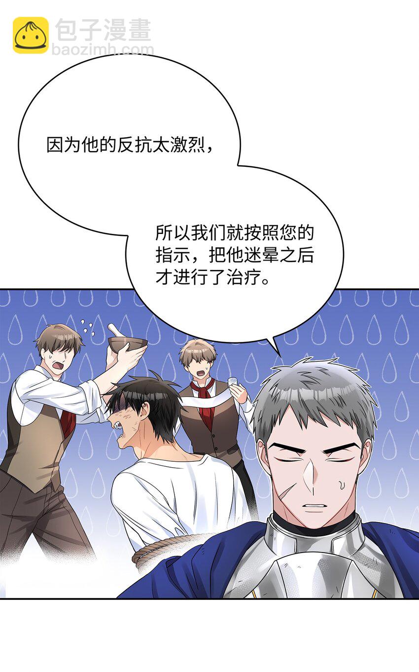 46 大获全胜(1/2)-第48话