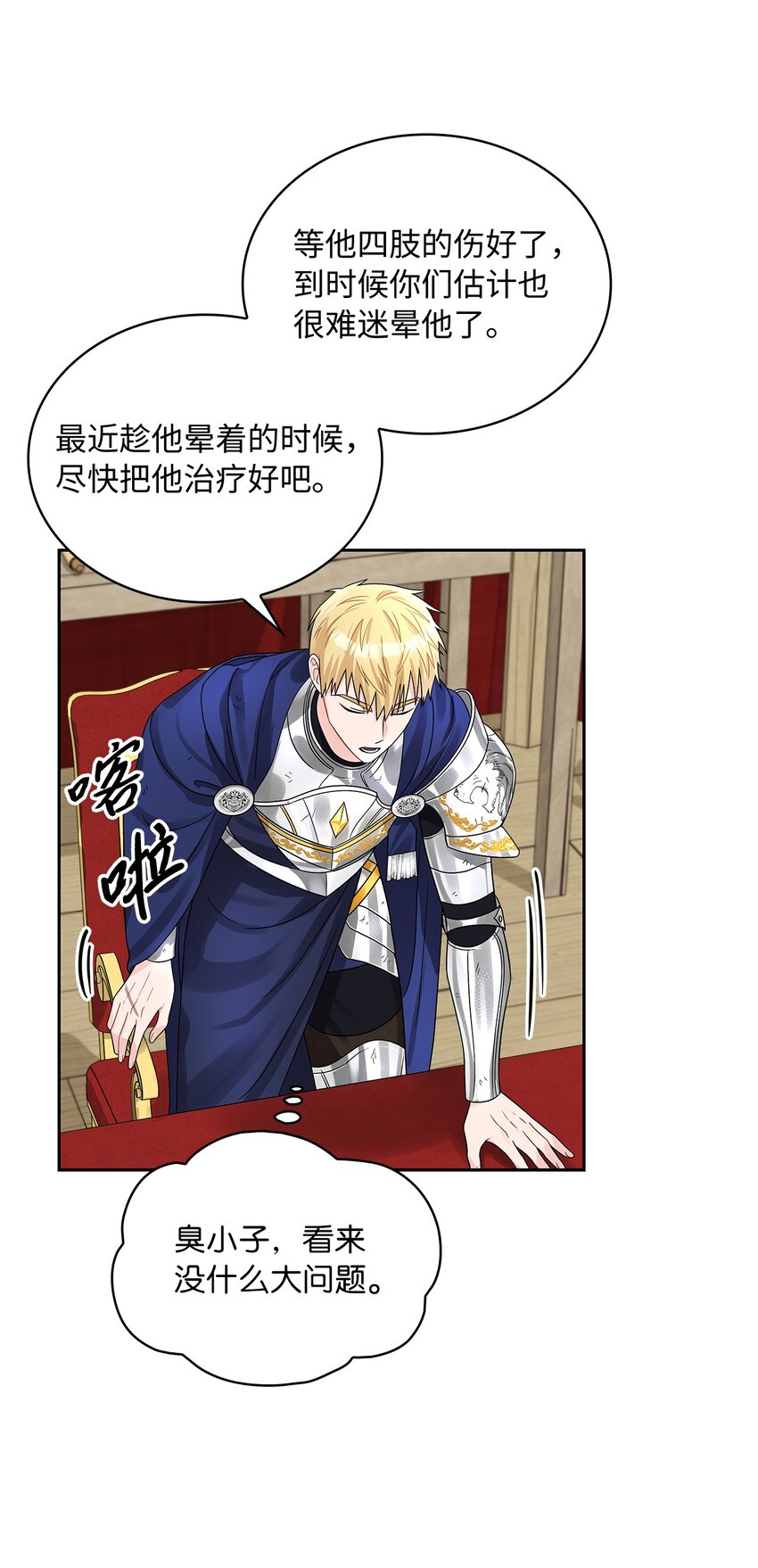 46 大获全胜(1/2)-第48话