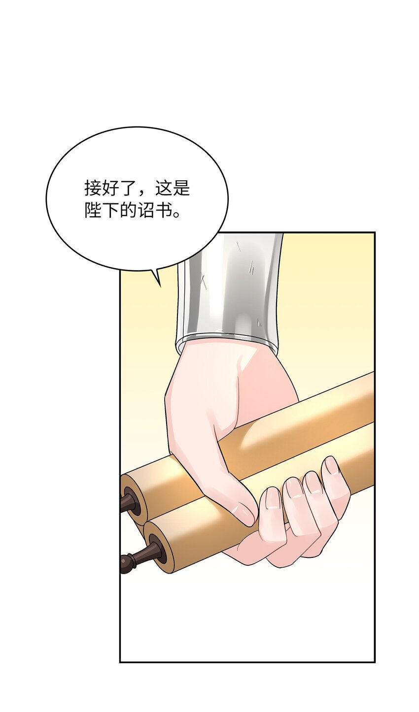 46 大获全胜(1/2)-第48话