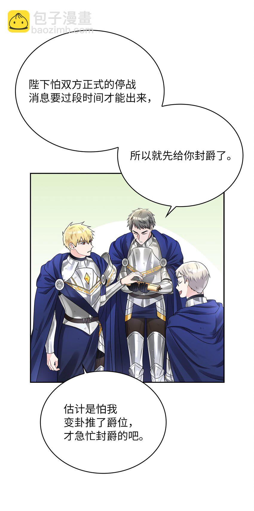 46 大获全胜(1/2)-第48话