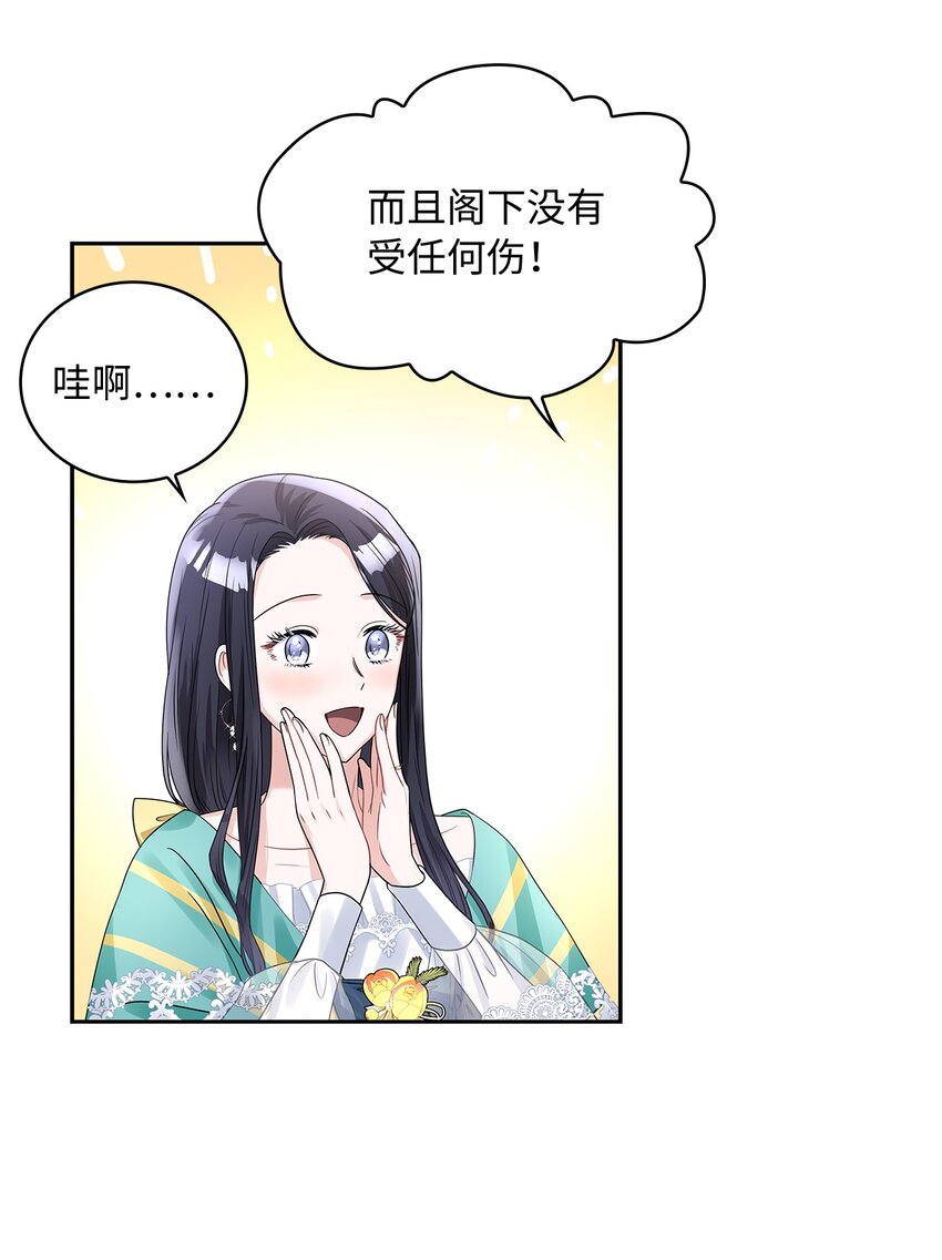 46 大获全胜(1/2)-第48话