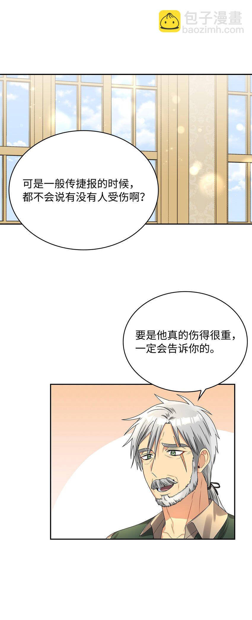 46 大获全胜(1/2)-第48话